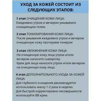 Гель очищающий для умывания лица с антиугревым комплексом — изображение 4