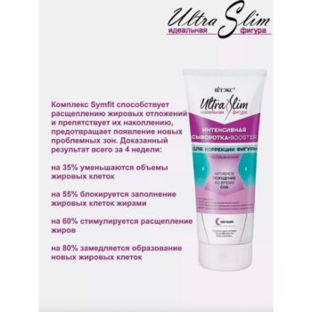 Интенсивная сыворотка-booster для коррекции фигуры несмываемая ночная — изображение 4