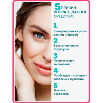 Бальзам-укрепление с касторовым маслом для ресниц и бровей — изображение 3