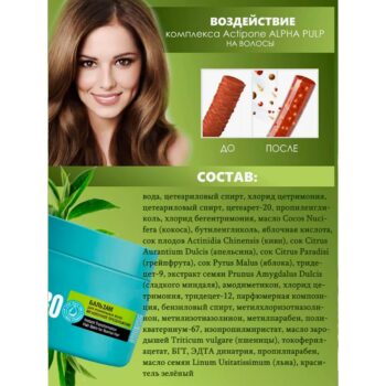 Balm for normal hair Instant transformation - Image 3
