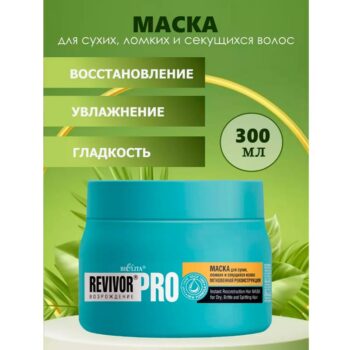 Маска для сухих, ломких и секущихся волос Мгновенная реконструкция — изображение 2