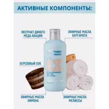 Ароматический настой для бани с эфирными маслами экстрактом дикого меда акации и березовым соком — изображение 4