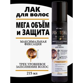 Микропротеиновый стайлинг Лак для волос МЕГАОБЪЕМ и ЗАЩИТА Максимальная фиксация — изображение 2