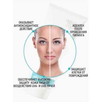 Крем солнцезащитный для лица SPF 50 — изображение 4