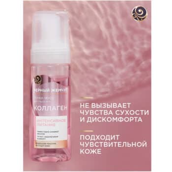 Washing Mousse Foam Nourishing with Collagen - Image 3