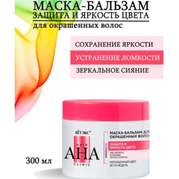 Маска-бальзам для окрашенных волос защита и яркость цвета — изображение 2