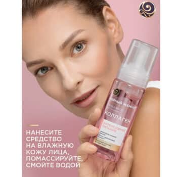 Washing Mousse Foam Nourishing with Collagen - Image 4