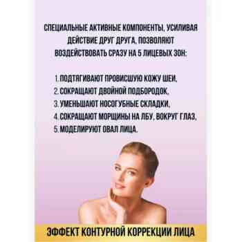 Суперлифтинг крем-гель для век 45+ — изображение 4