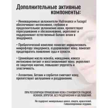 Увлажняющий крем для лица для сухой очень сухой и атопичной кожи — изображение 3