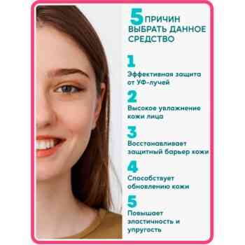 Hydro-крем увлажняющий для лица шеи и декольте SPF30 дневной — изображение 3