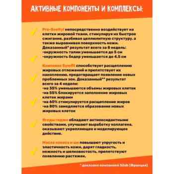 Массажный крем-корректор Антицеллюлитный — изображение 3