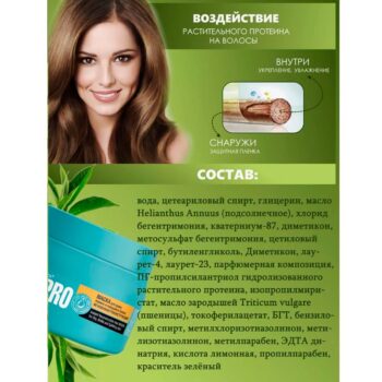 Маска для сухих, ломких и секущихся волос Мгновенная реконструкция — изображение 3