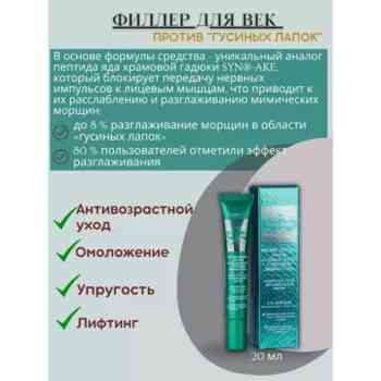 Комплекс ухода GREEN SNAKE 60+ — изображение 5