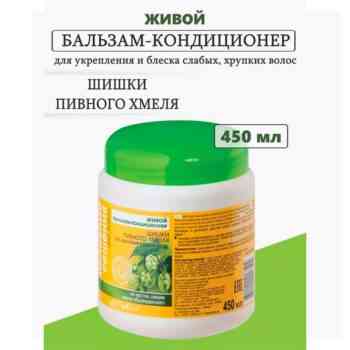Живой бальзам-кондиционер шишки пивного хмеля — изображение 2