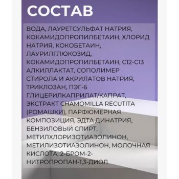 Жидкое мыло для рук Антибактериальное — изображение 4