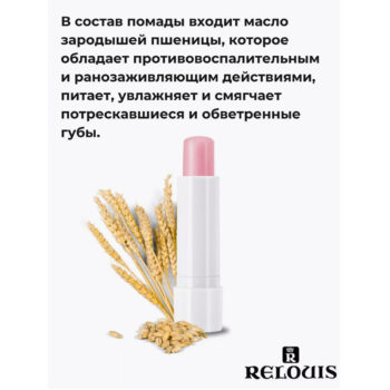 Гигиеническая помада Губки - Неженки с розовым оттенком — изображение 2