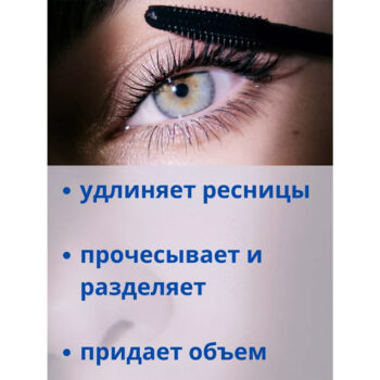 Тушь для ресниц объем + удлинение Топ - Модел Relouis — изображение 4