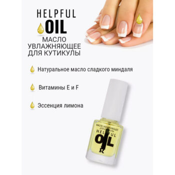 Масло увлажняющее для кутикулы Helpful oil — изображение 3