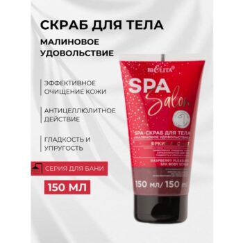 SPA Body Scrub Raspberry Delight - Image 3