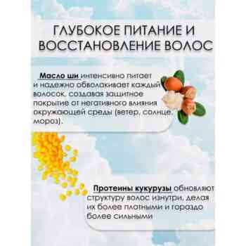 10-минутная восстанавливающая маска–обертывание для волос с эфирными маслами — изображение 3