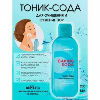 Тоник-сода для очищения пор — изображение 2