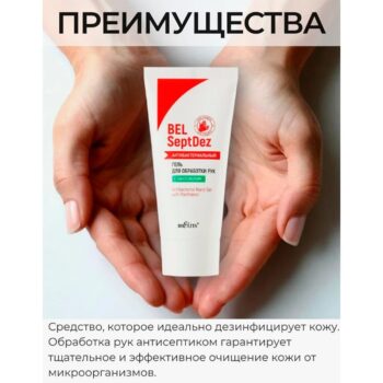 Hand Treatment Gel with Panthenol Antibacterial - Image 2