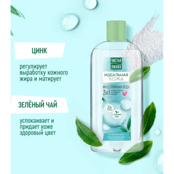Мицеллярная вода  идеальная кожа — изображение 2