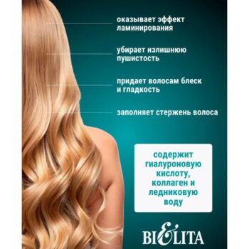 Гиалуроновый филлер для волос УМНОЕ УВЛАЖНЕНИЕ — изображение 3