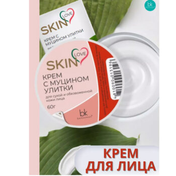 Крем с муцином улитки Skin Love — изображение 2
