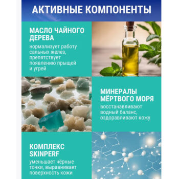 Интенсивная sos-сыворотка против прыщей угрей и черных точек Pharmacos dead sea — изображение 4