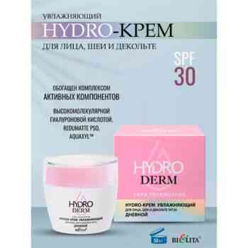 Hydro-крем увлажняющий для лица шеи и декольте SPF30 дневной — изображение 4