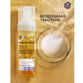 Foam-mousse for washing delicate cleansing - Image 4