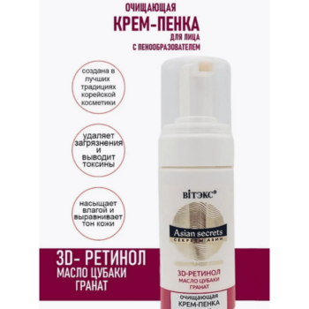 Очищающая крем-пенка для лица (с пенообразователем) — изображение 2