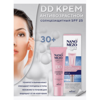 DD Крем антивозрастной солнцезащитный для лица SPF 25 — изображение 2