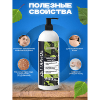 Мыло жидкое Дегтярное, Aroma'Saules — изображение 2