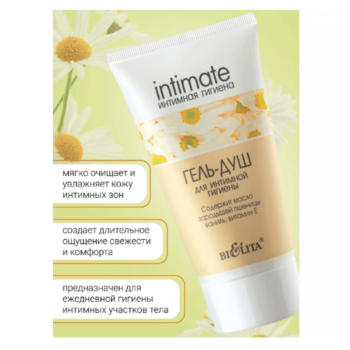 Гель-душ для интимной гигиены. Intimate — изображение 3