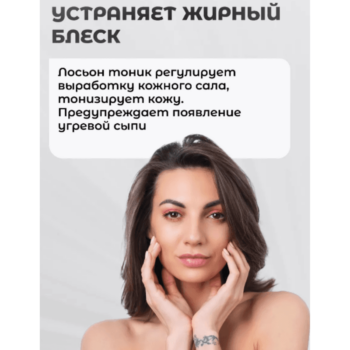 Антибактериальный салициловый лосьон-тоник от прыщей и черных точек — изображение 3