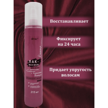 Лак-воск с кашемиром для сверхсильной фиксации прически — изображение 2