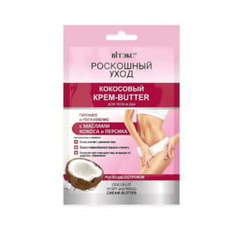 Luxury Care Coconut Cream-BUTTER for body and hands with coconut and peach oils - Image 1