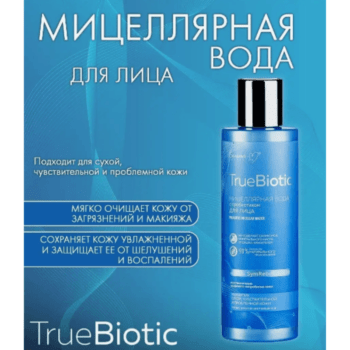 Мицеллярная вода с пробиотиком для лица — изображение 2