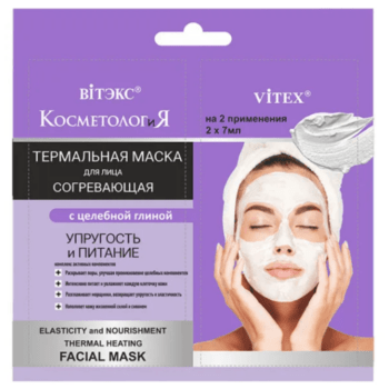 Thermal Warming Face Mask Elasticity and Nourishment - Image 1