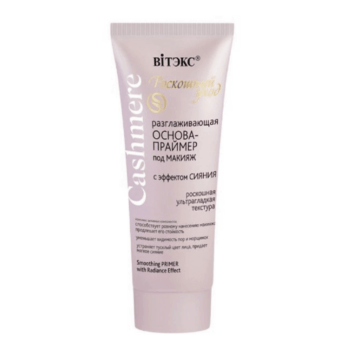 Smoothing base primer under makeup - Image 1