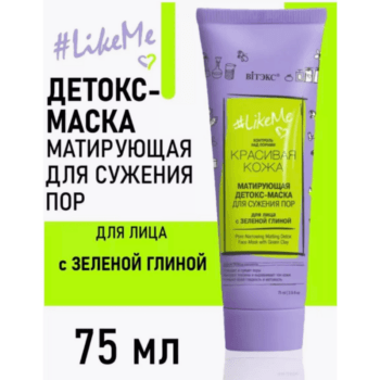 Матирующая детокс-маска для сужения пор для лица с зеленой глиной — изображение 3