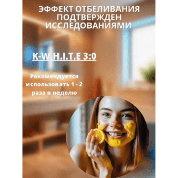 Пилинг-скатка для лица Депигментация + осветление с фруктовыми кислотами — изображение 3