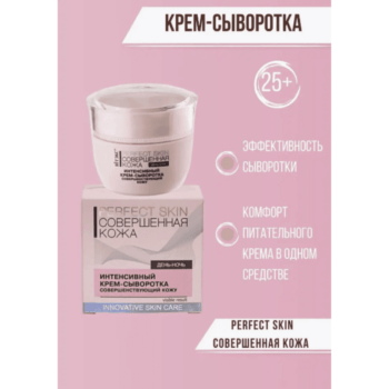 Интенсивный крем-сыворотка, совершенствующий кожу — изображение 2