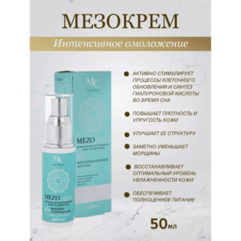 Мезокрем ночной для лица 40+ Интенсивное омоложение MEZOcomplex безинъекционный — изображение 3