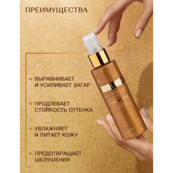 Масло увлажняющее для лица и тела с золотым блеском серии Aurum — изображение 4