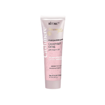 Exfoliating sugar scrub. - Image 1
