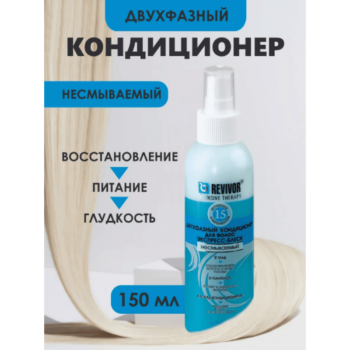 Кондиционер для волос двухфазный экспресс-блеск несмываемый — изображение 2