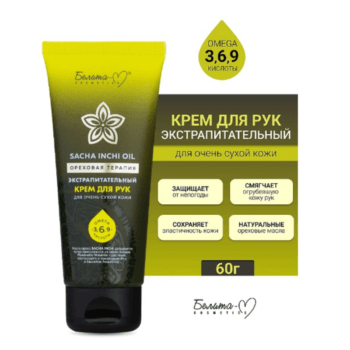 Экстрапитательный крем для рук для очень сухой кожи — изображение 2